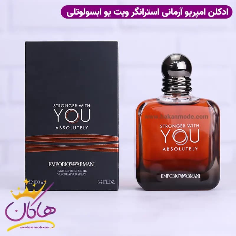 ادکلن جورجیو آرمانی مردانه استرانگر ویت یو ابسولوتلی اورجینال 100 میل — تصویر ۷
