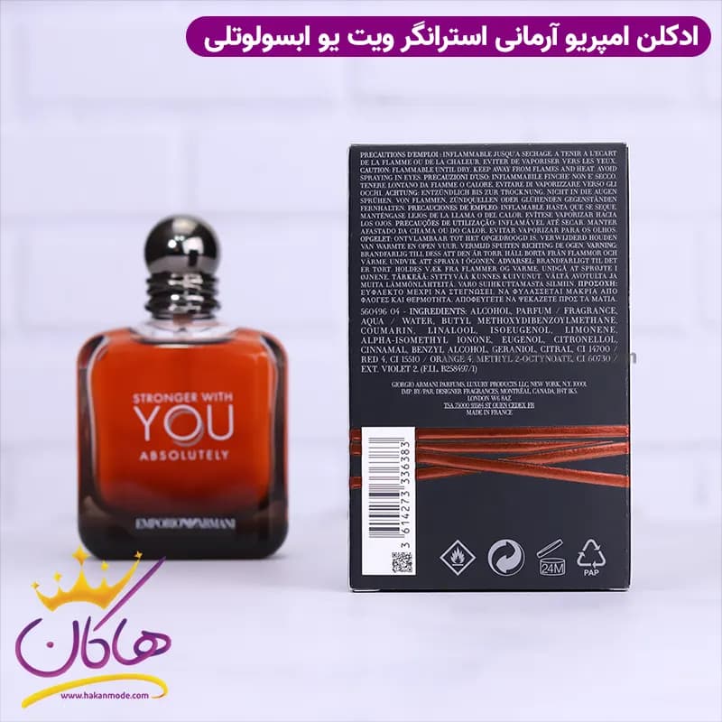 ادکلن جورجیو آرمانی مردانه استرانگر ویت یو ابسولوتلی اورجینال 100 میل — تصویر ۶