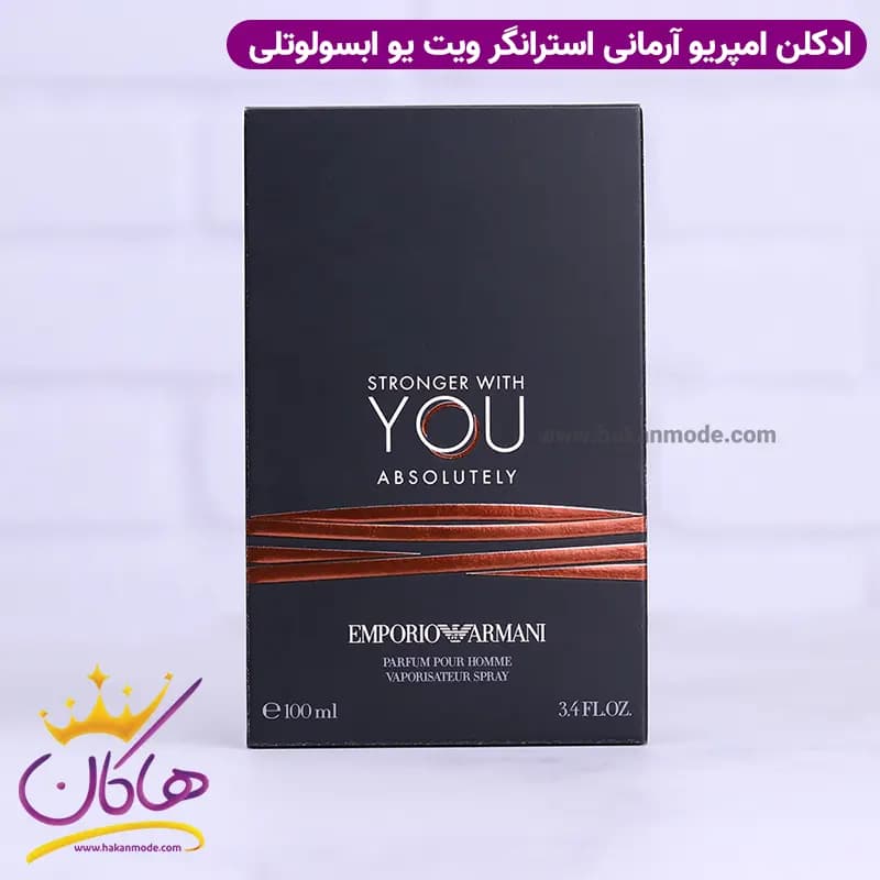 ادکلن جورجیو آرمانی مردانه استرانگر ویت یو ابسولوتلی اورجینال 100 میل — تصویر ۳