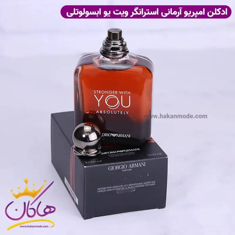ادکلن جورجیو آرمانی مردانه استرانگر ویت یو ابسولوتلی اورجینال 100 میل — تصویر ۵
