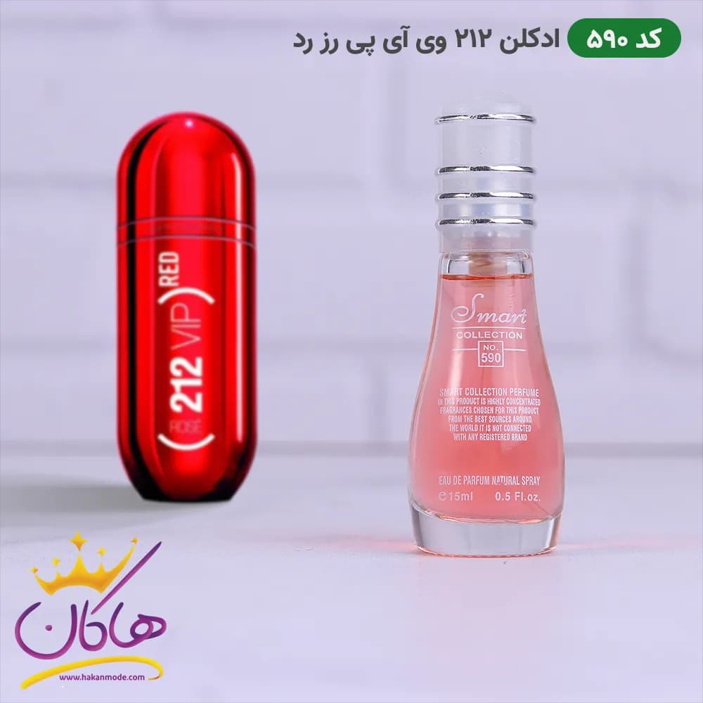 ادکلن اسمارت 590 زنانه 212 وی آی پی رز رد 15میل