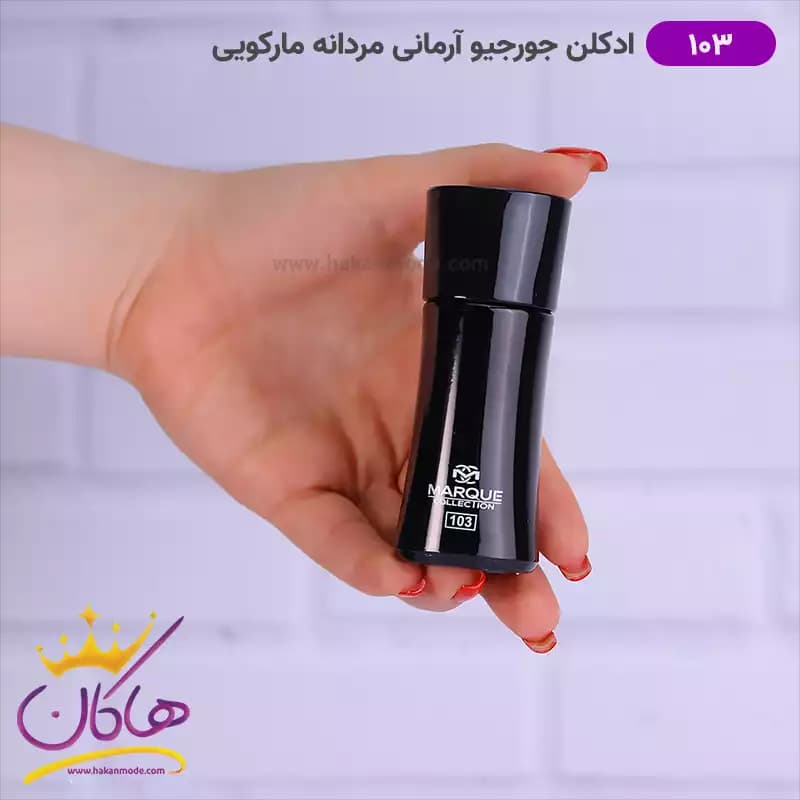 ادکلن مارکویی مردانه 103 جورجیو آرمانی 25 میل — تصویر ۲