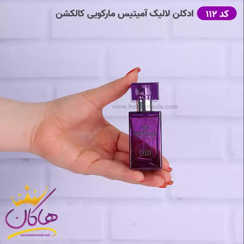 ادکلن مارکویی زنانه 112 لالیک آمیتیس 25 میل — تصویر ۵