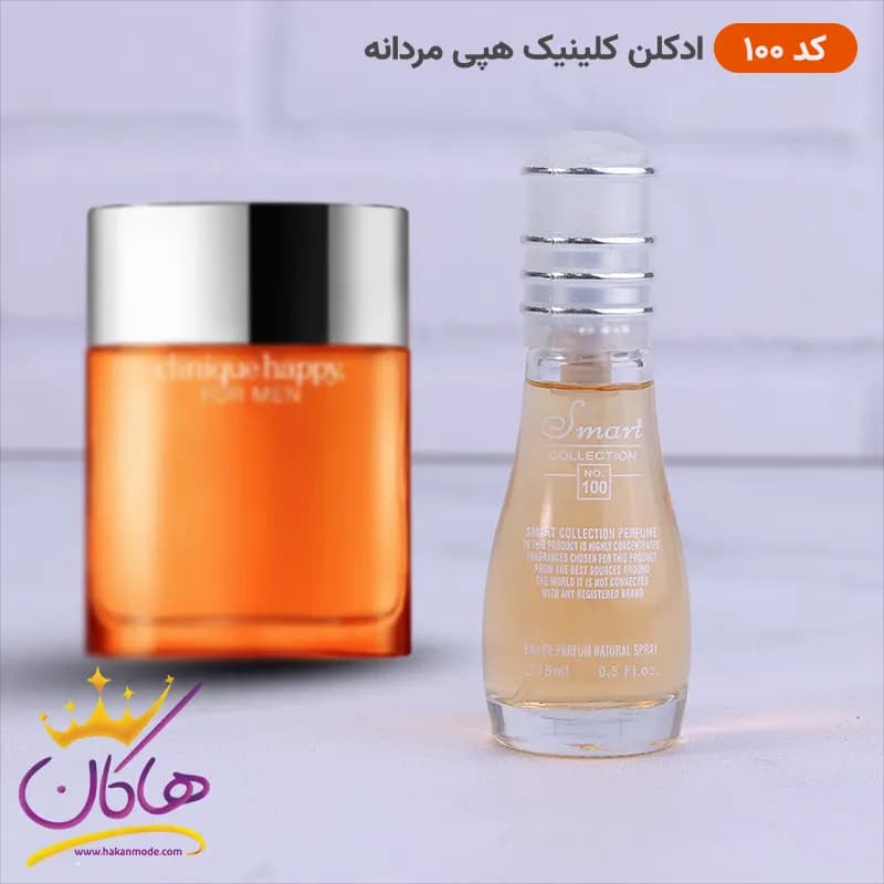 ادکلن اسمارت مردانه کد 100 کلینیک هپی 15 میل