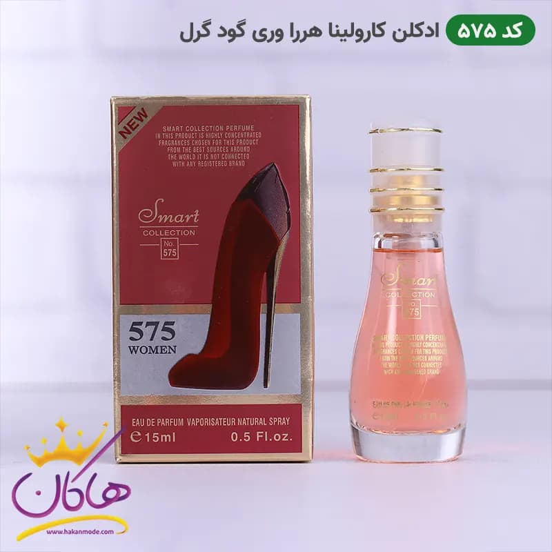 ادکلن اسمارت زنانه 575 وری گود گرل 15میل — تصویر ۳