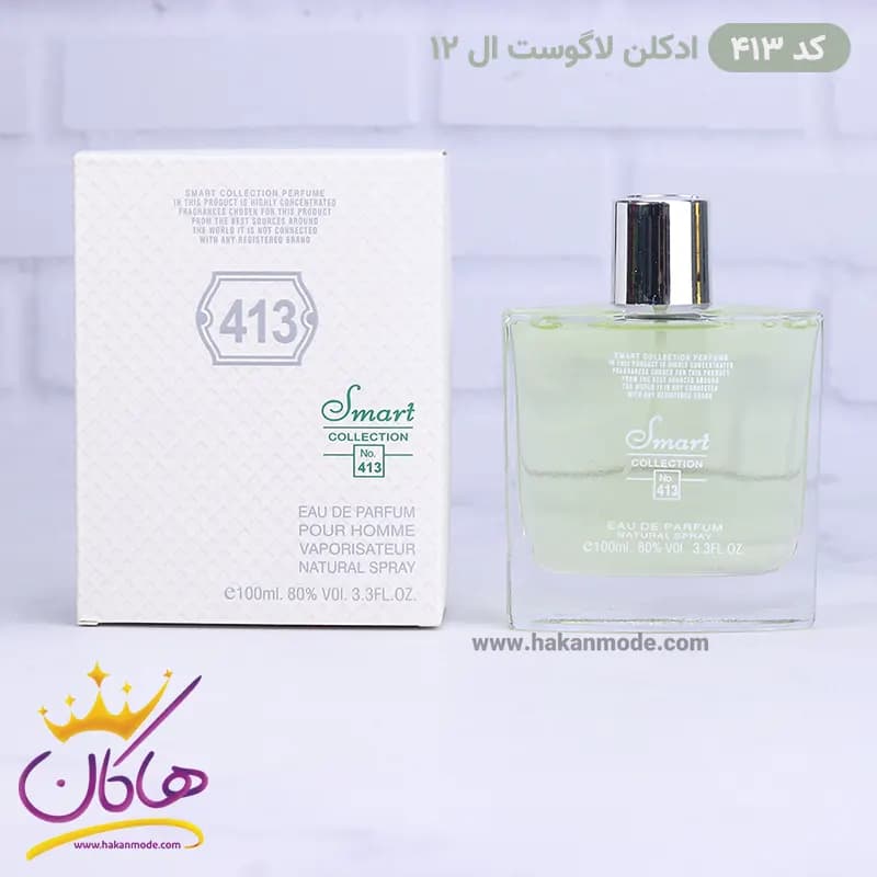 عطر اسمارت مردانه 413 لاگوست ال 12.12. 100 میل — تصویر ۵