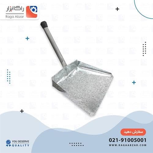 خاک انداز فلزی بزرگ (12 عددی)