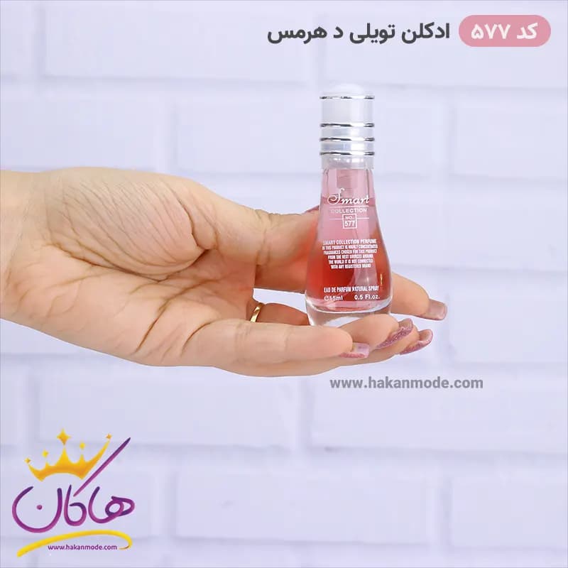 ادکلن اسمارت زنانه 577 تویلی د هرمس 15 میل — تصویر ۲