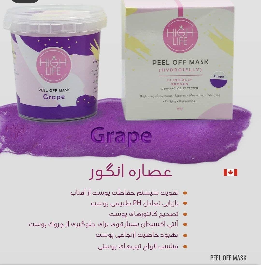 ماسک پودری هیدروژلی هایلایف — تصویر ۶