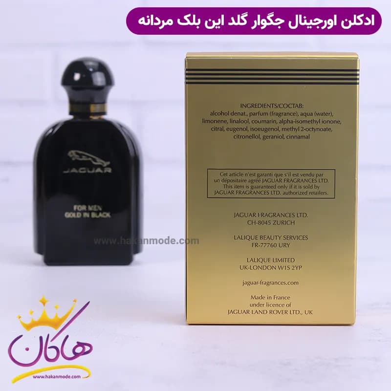 ادکلن جگوار مردانه گلد این بلک اورجینال ۱۰۰ میل — تصویر ۴