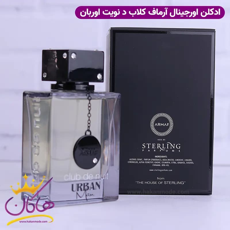 ادکلن آرماف مردانه کلاب د نویت اوربان اورجینال 105 میل — تصویر ۳