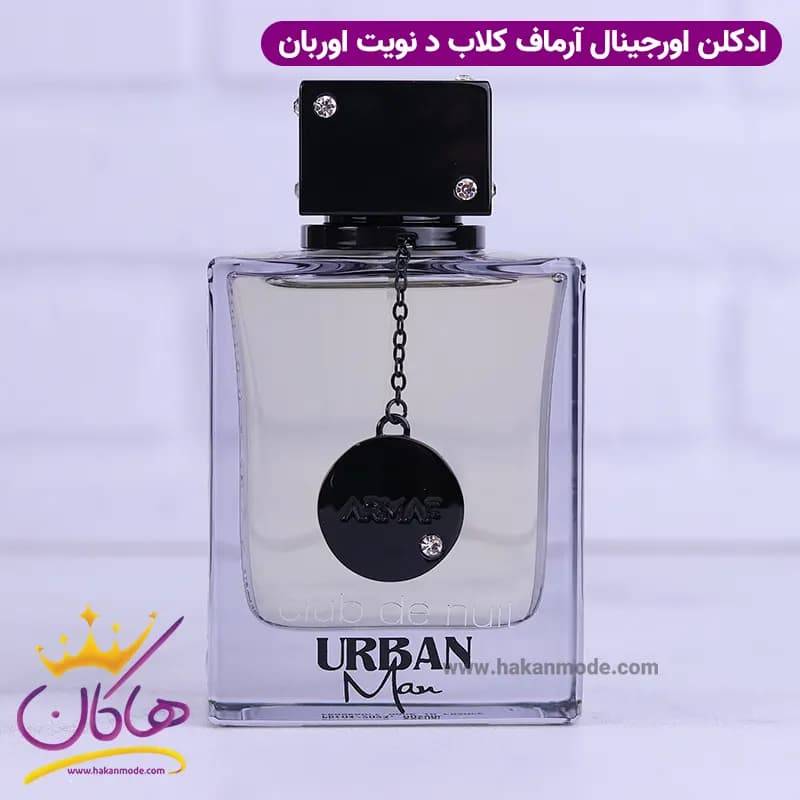 ادکلن آرماف مردانه کلاب د نویت اوربان اورجینال 105 میل — تصویر ۲