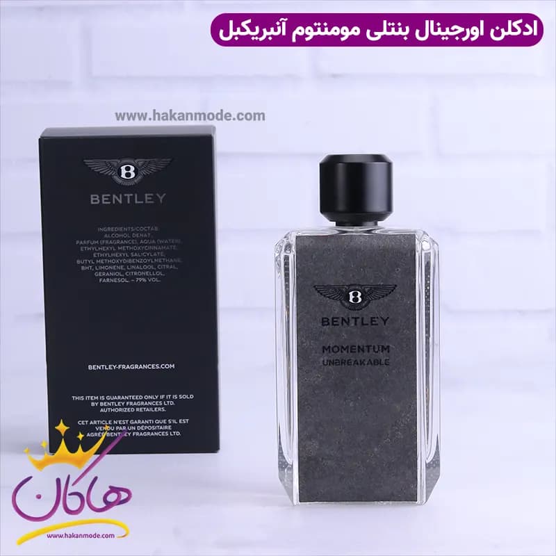ادکلن بنتلی مردانه مومنتوم آنبریکبل اورجینال 100 میل — تصویر ۴