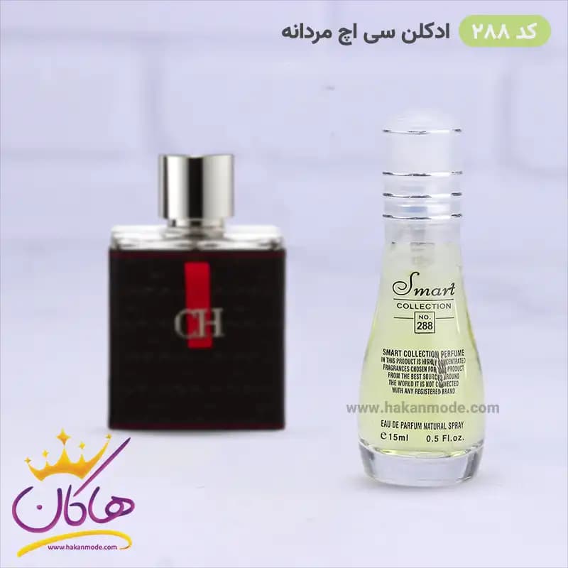 ادکلن اسمارت مردانه 288 سی اچ 15 میل