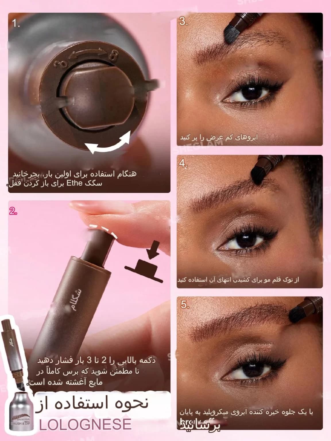 براش هاشور ابرو شیگلم Sheglam رنگ Latte — تصویر ۱۰