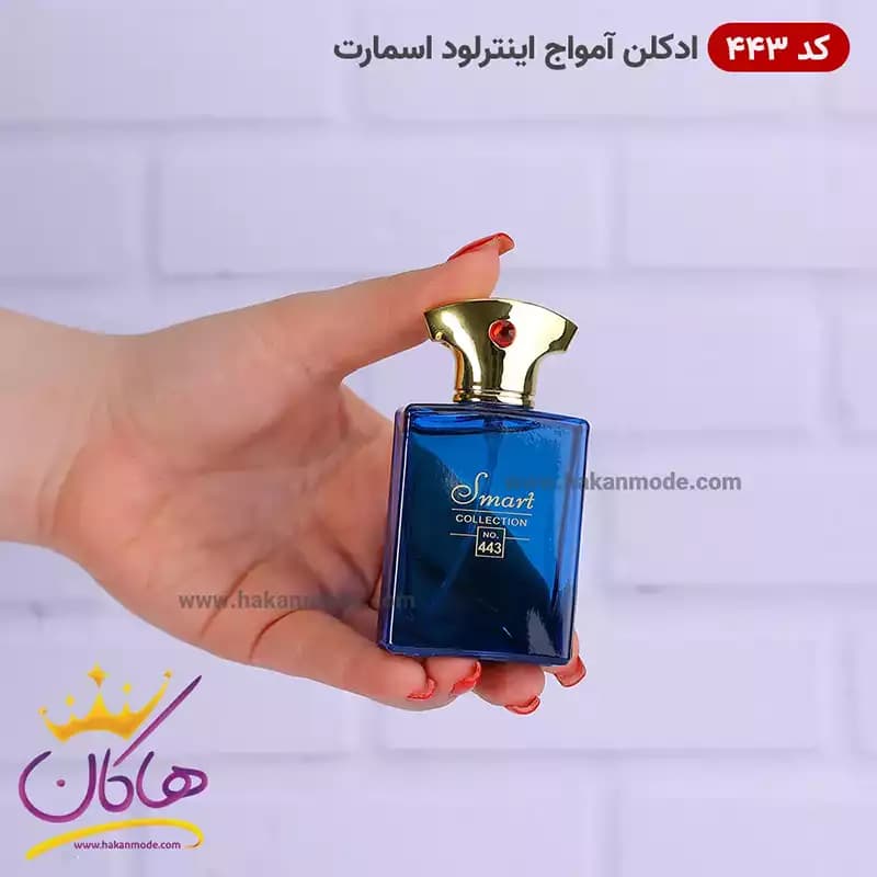 ادکلن جیبی اسمارت کالکشن 25 میل کد 443 آمواج اینترلود — تصویر ۵