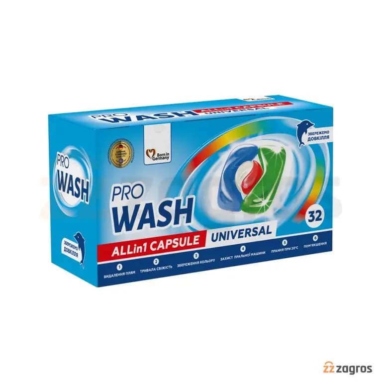 قرص ماشین لباسشویی ژله ای پرو واش اروپایی 32 عددی PRO WASH ALLin 1 CAPSULE — تصویر ۳