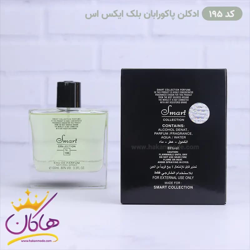 عطر اسمارت مردانه 195 بلک ایکس اس 100 میل — تصویر ۶