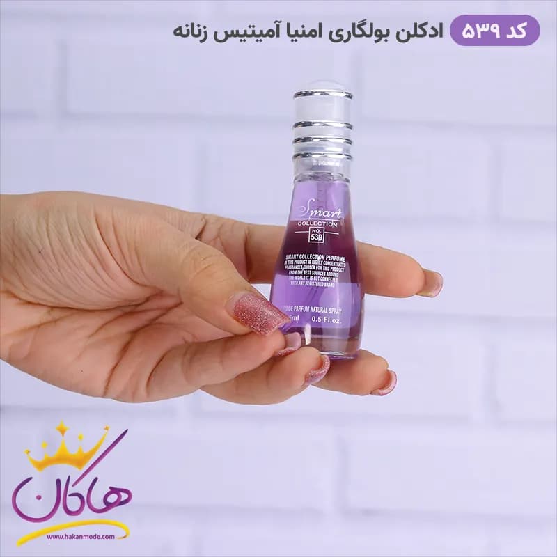 ادکلن اسمارت زنانه 539 امنیا آمیتیس 15 میل — تصویر ۶