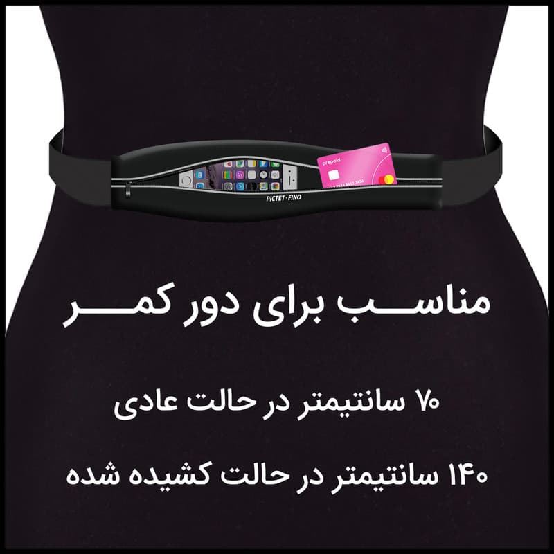 کیف کمری پیکتت.فاینو مدل RH05 — تصویر ۷
