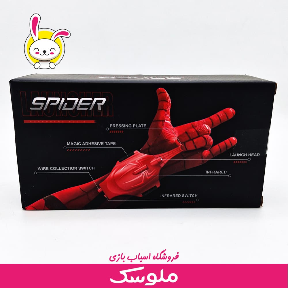 دستکش اسپایدرمن — تصویر ۹