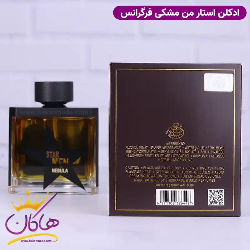 ادکلن فراگرنس مردانه استار من نبولا مدل ا من پیور مالت تیری موگلر 100 میل — تصویر ۶