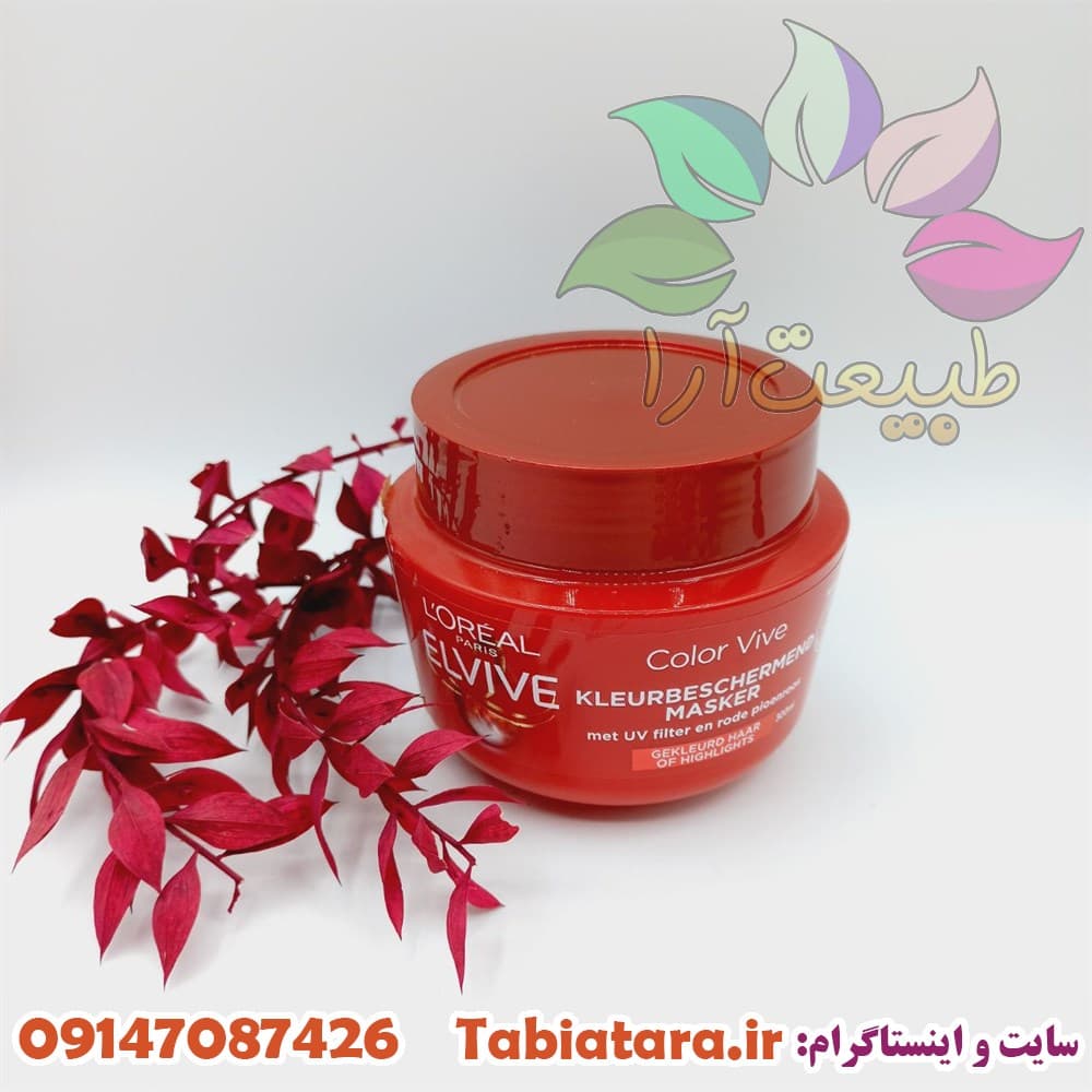 ماسک موی لورال مناسب موهای رنگ شده Loreal color vive350 — تصویر ۲