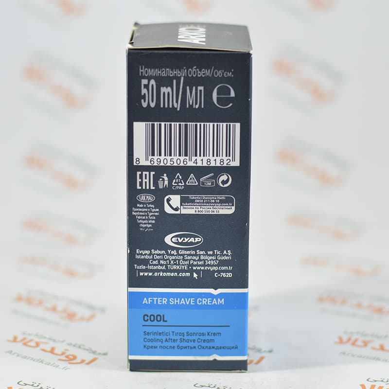 کرم افتر شیو آرکو مدل 50میل کول ARKO AFTER SHAVE CREAM COOL — تصویر ۵