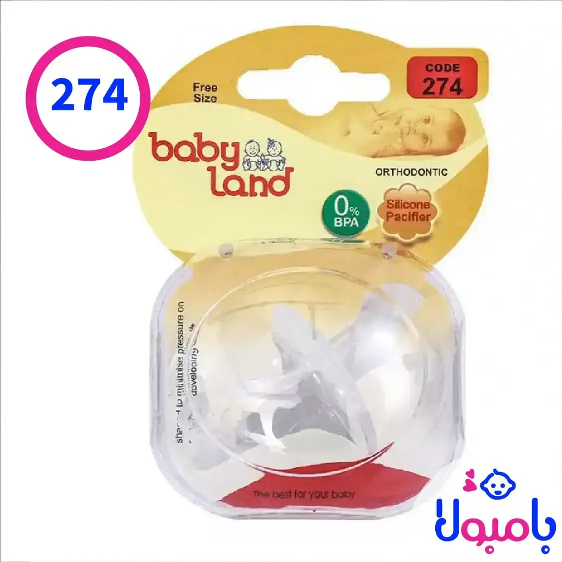 پستانک ارتودنسی تمام سیلیکون قاب کریستالی بی بی لند