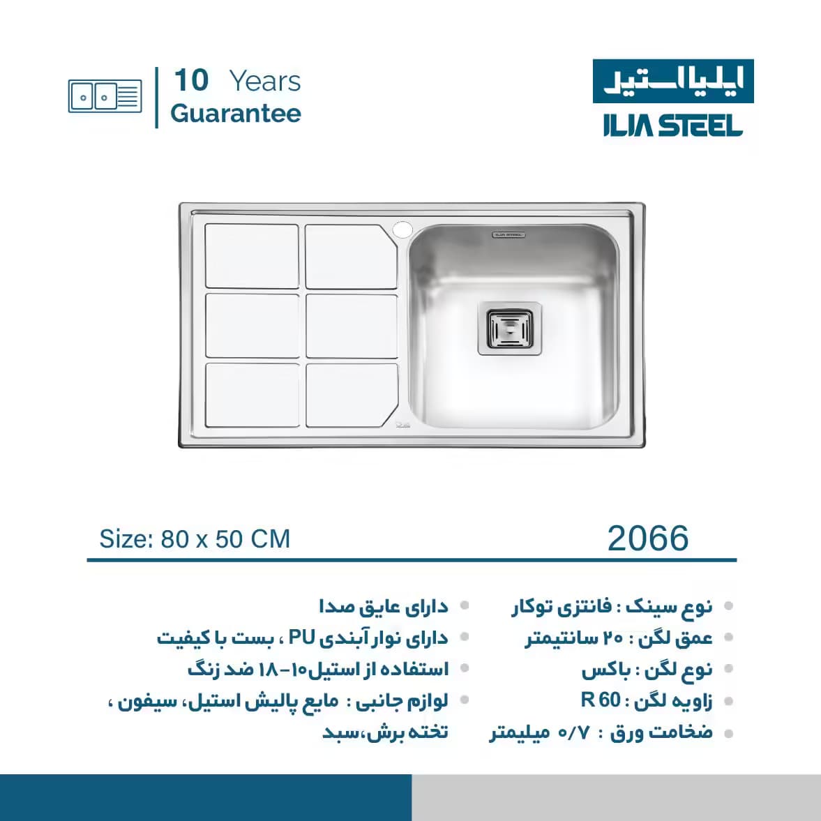 سینک ایلیا استیل 2066 توکار — تصویر ۵