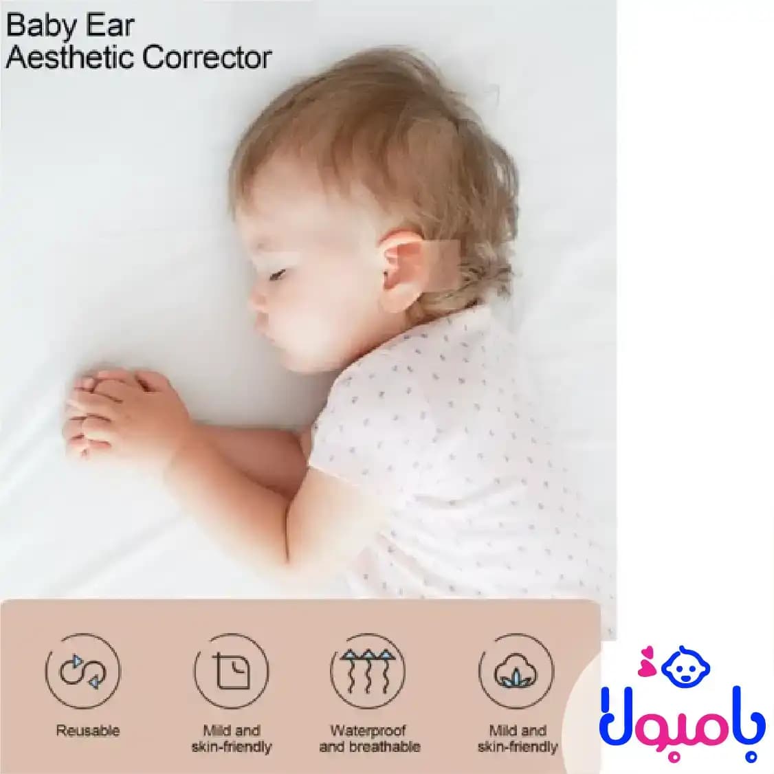 چسب اصلاح فرم گوش نوزاد 100*4 سانت AIKE — تصویر ۷
