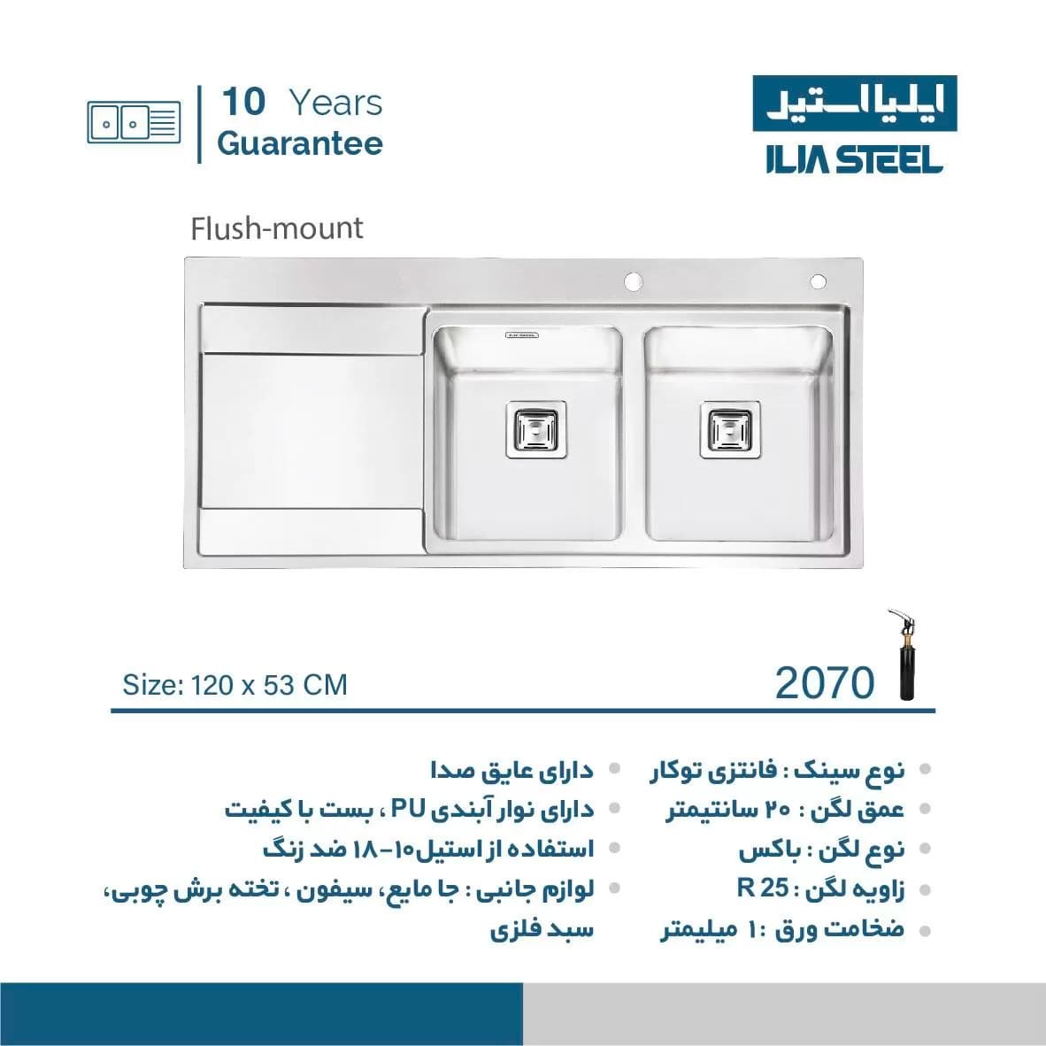 سینک ایلیا استیل 2070 توکار — تصویر ۱۲