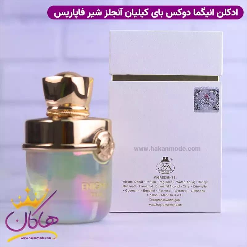 ادکلن فاپاریس انجلز شیر 100 میل — تصویر ۳