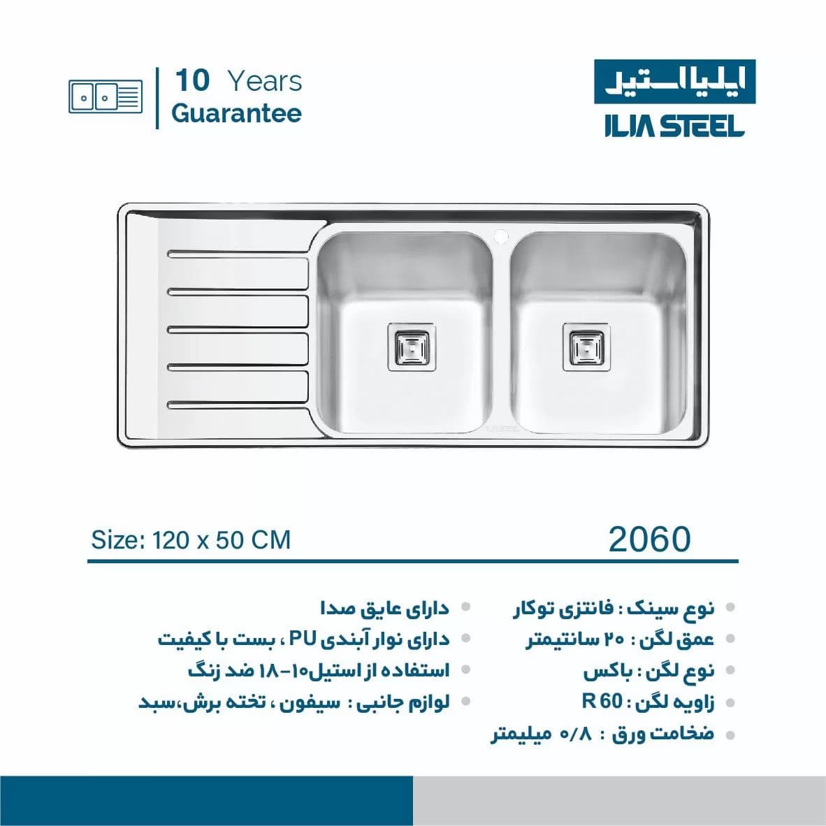 سینک ایلیا استیل 2060 توکار — تصویر ۷