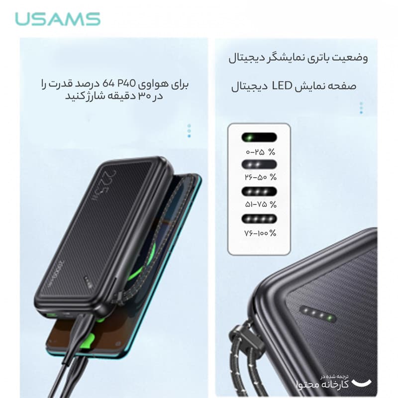 پاوربانک یوسمز مدل CD168-22.5W ظرفیت 20000 میلی آمپر — تصویر ۸