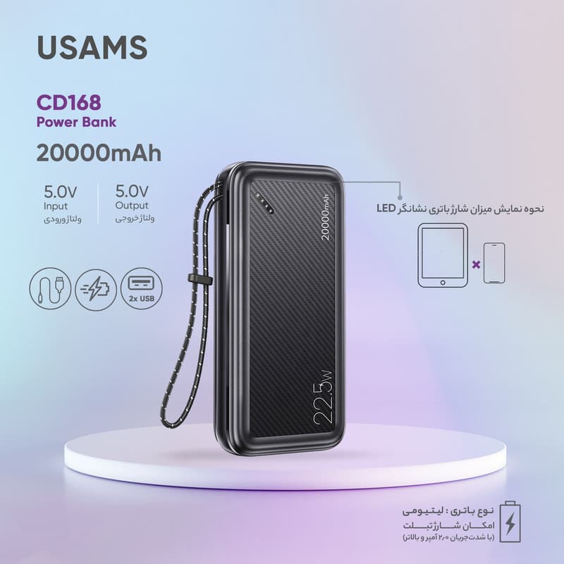 پاوربانک یوسمز مدل CD168-22.5W ظرفیت 20000 میلی آمپر — تصویر ۶