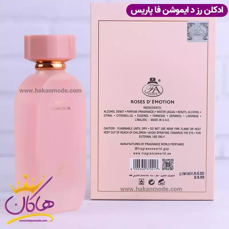 ادکلن فاپاریس رز د ایموشن 100 میل — تصویر ۵