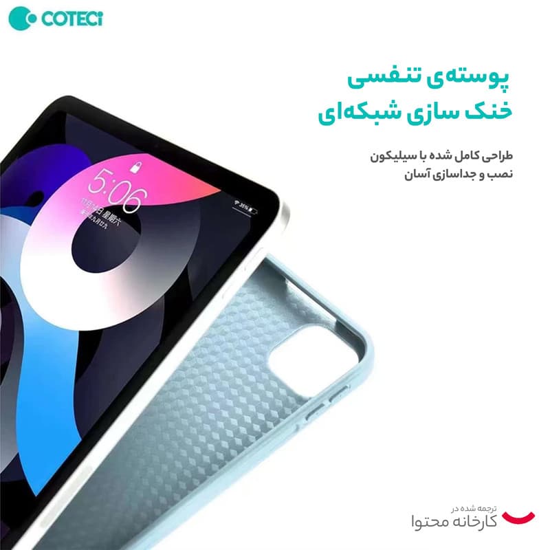 کیف کلاسوری کوتتسی مدل 61025 مناسب برای تبلت اپل 11 اینچ iPad Pro11 (2021/2022) — تصویر ۷