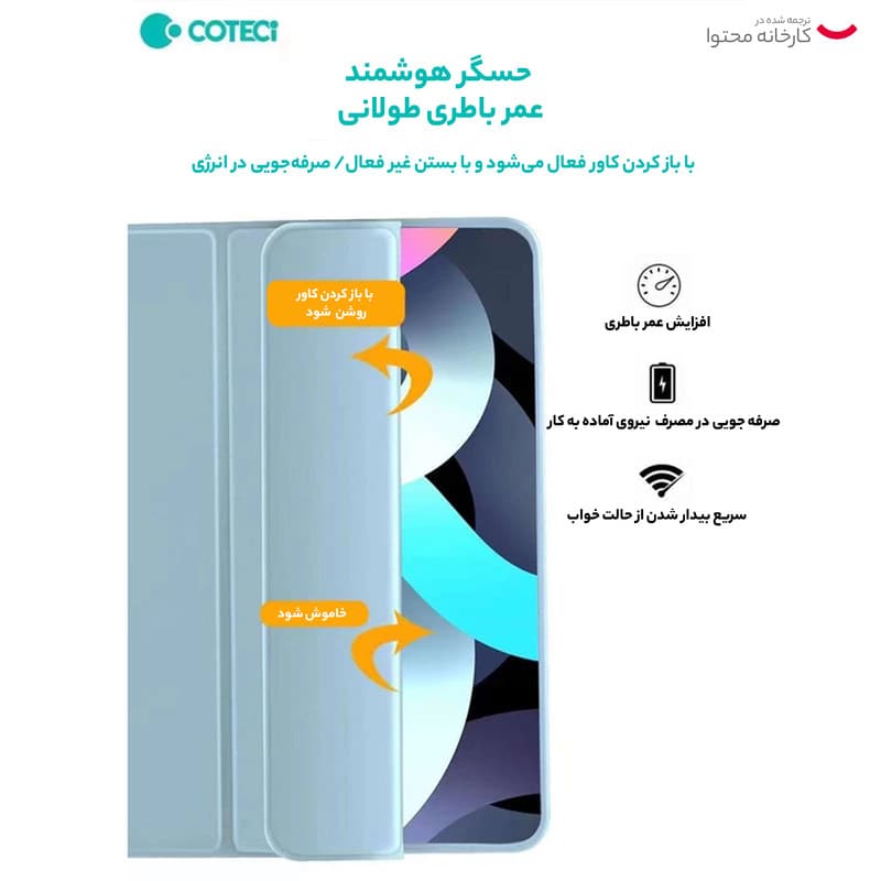 کیف کلاسوری کوتتسی مدل 61025 مناسب برای تبلت اپل 11 اینچ iPad Pro11 (2021/2022) — تصویر ۶