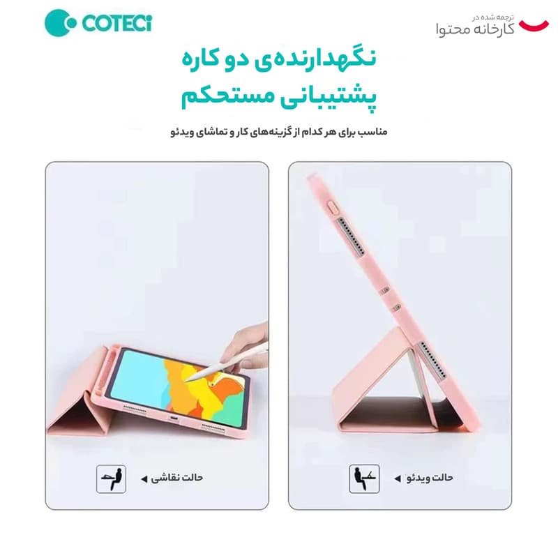 کیف کلاسوری کوتتسی مدل 61025 مناسب برای تبلت اپل 11 اینچ iPad Pro11 (2021/2022) — تصویر ۸