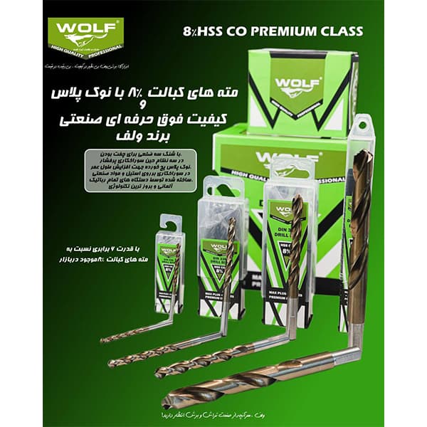 مته کبالت 3 ولف 8% — تصویر ۴