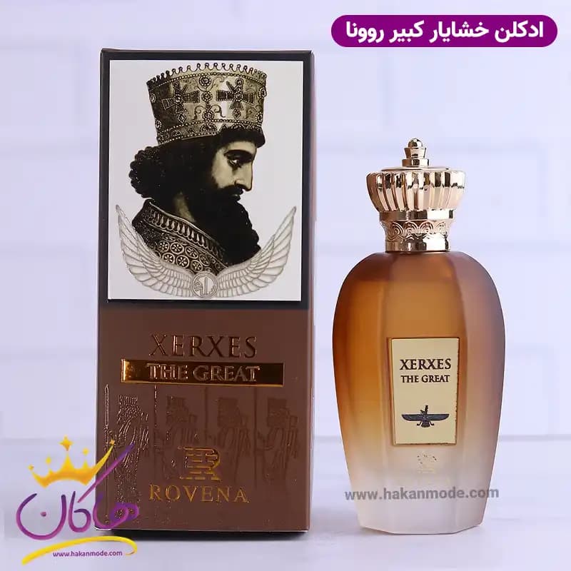 ادکلن خشایار شاه روونا | ROVENA Xerxes the great