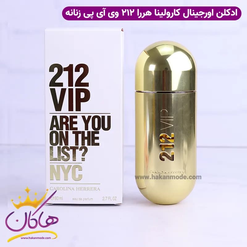 ادکلن 212 وی ای پی طلایی اورجینال ۸۰ میل | CAROLINA HERRERA – 212VIP