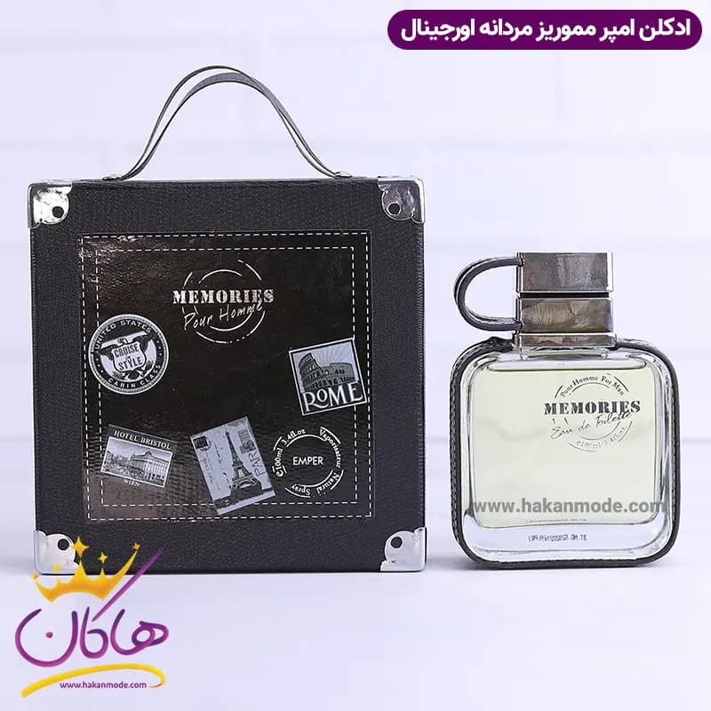 ادکلن امپر مموریز مردانه اورجینال ۱۰۰ میل