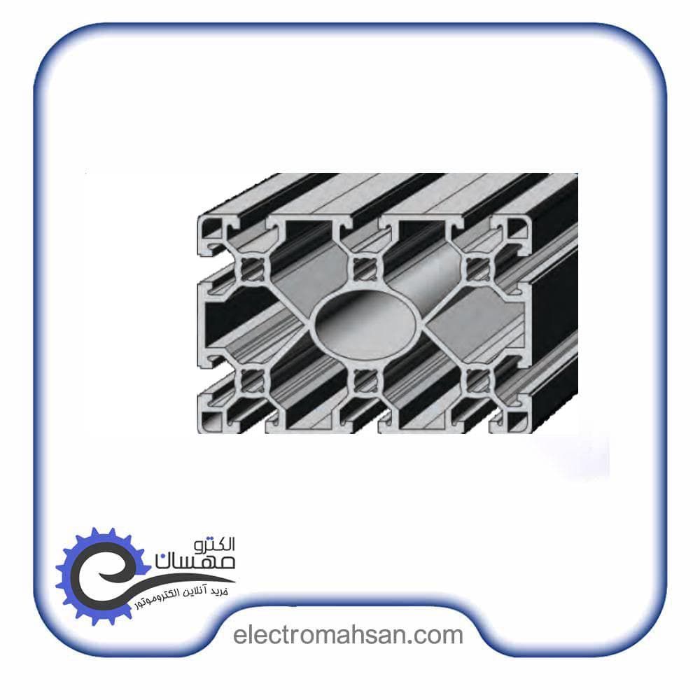 پروفیل آلومینیوم شیاردار 90در 135شیار 10 میلیمتر — تصویر ۲