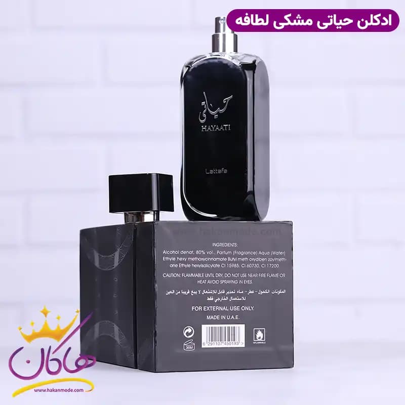 ادکلن لطافه یونیسکس حیاتی اورجینال 100 میل — تصویر ۷