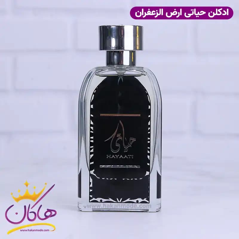 ادکلن ارض الزعفران یونیسکس حیاتی — تصویر ۶