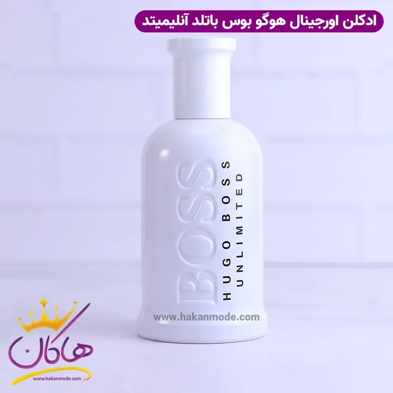 ادکلن هوگو بوس باتلد انلیمیتد اورجینال 200 میل — تصویر ۵