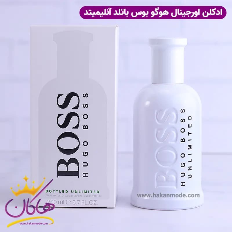 ادکلن هوگو بوس باتلد انلیمیتد اورجینال 200 میل — تصویر ۴