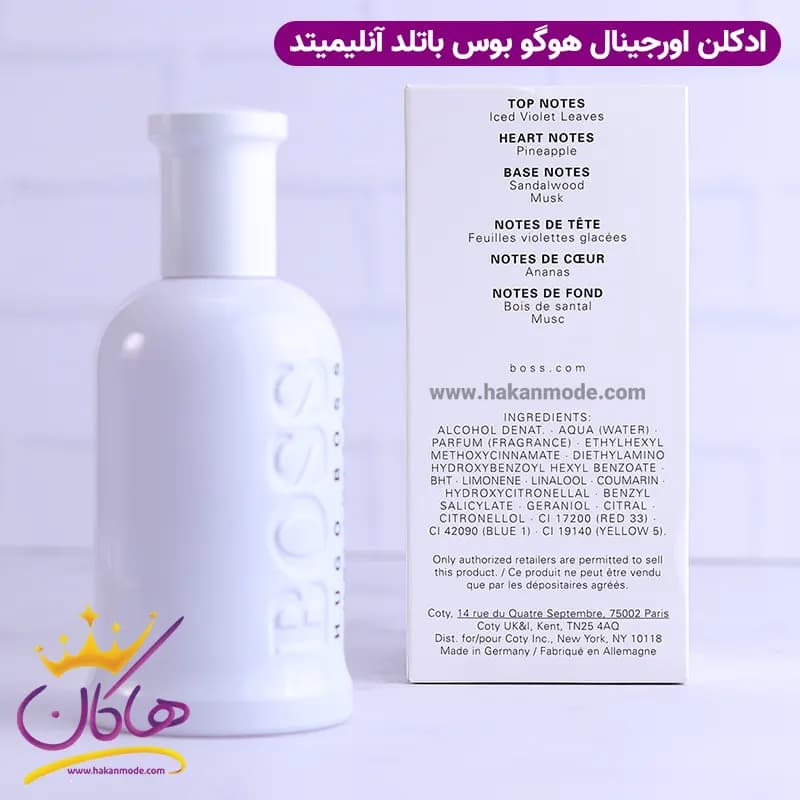 ادکلن هوگو بوس باتلد انلیمیتد اورجینال 200 میل — تصویر ۳